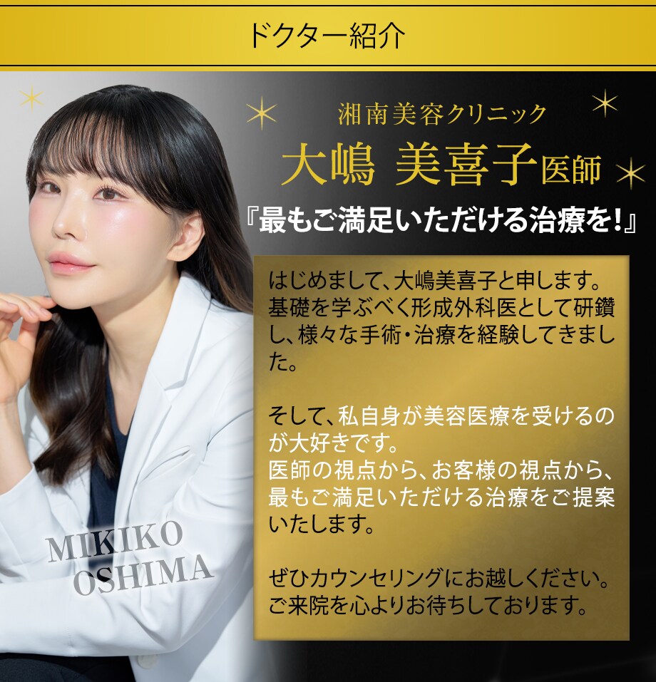 ドクター紹介