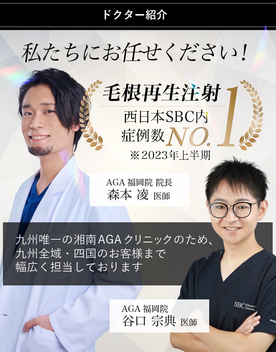 ドクター紹介
