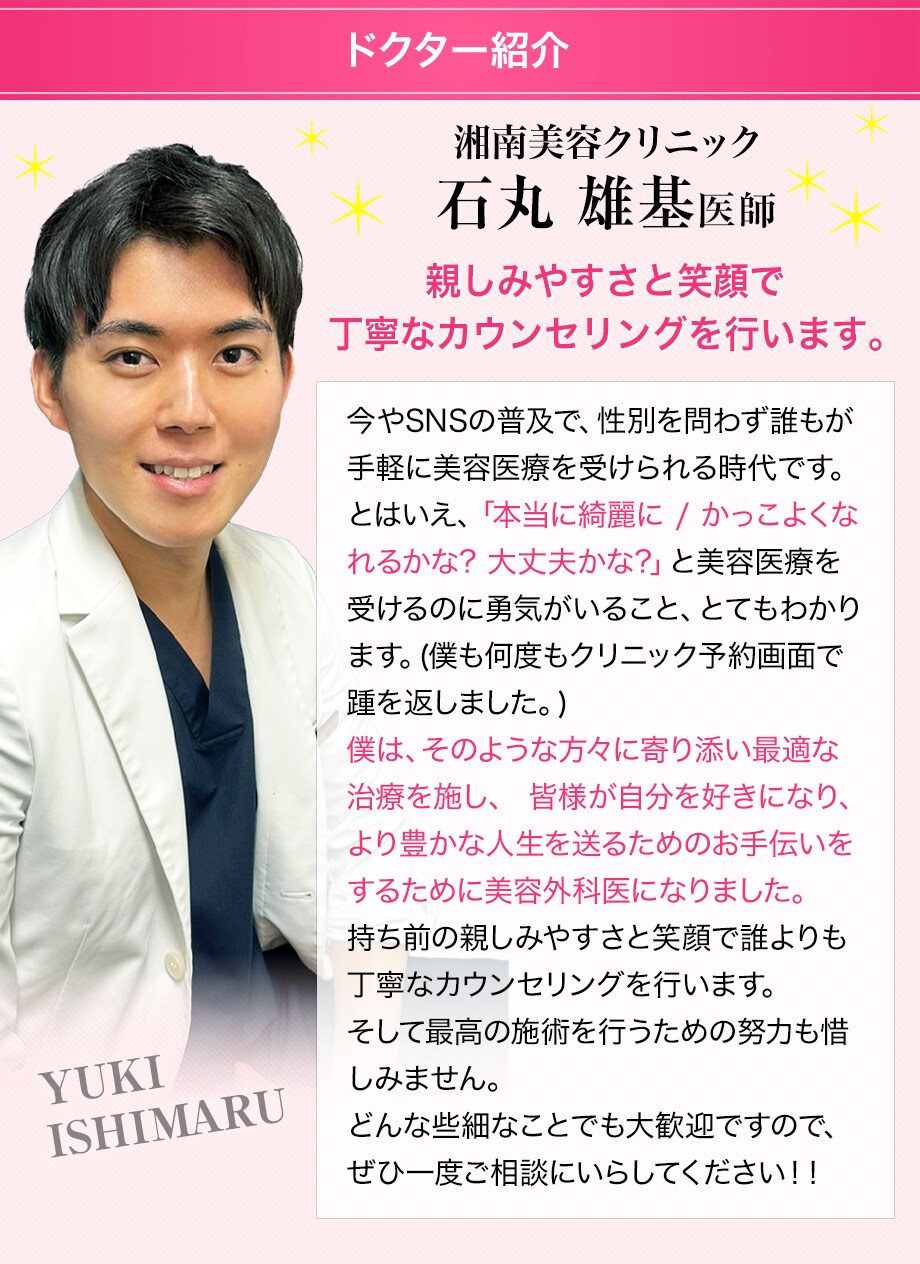 ドクター紹介