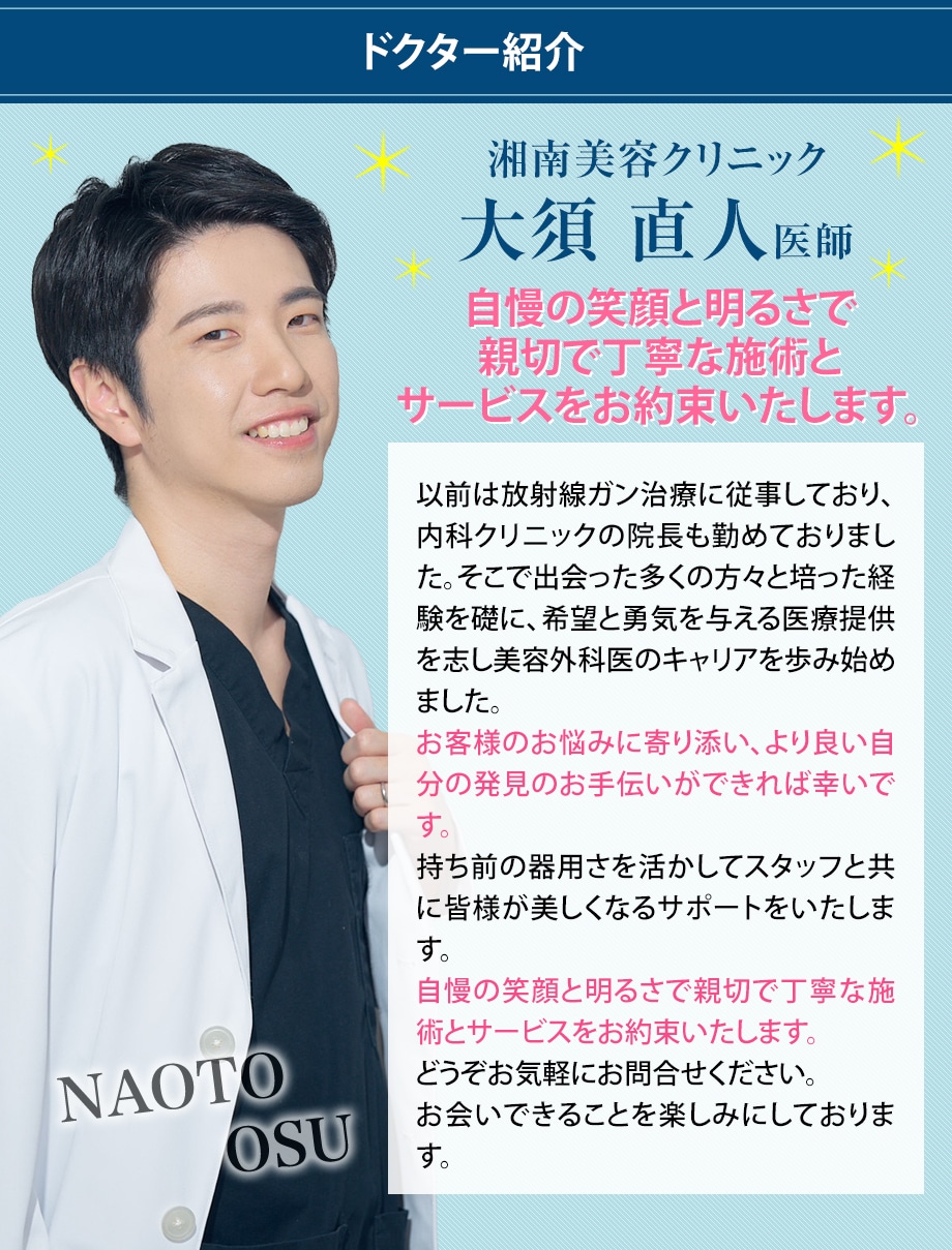 ドクター紹介