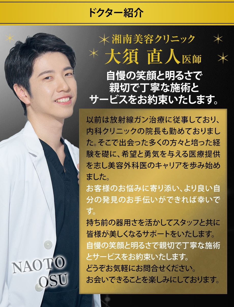 ドクター紹介