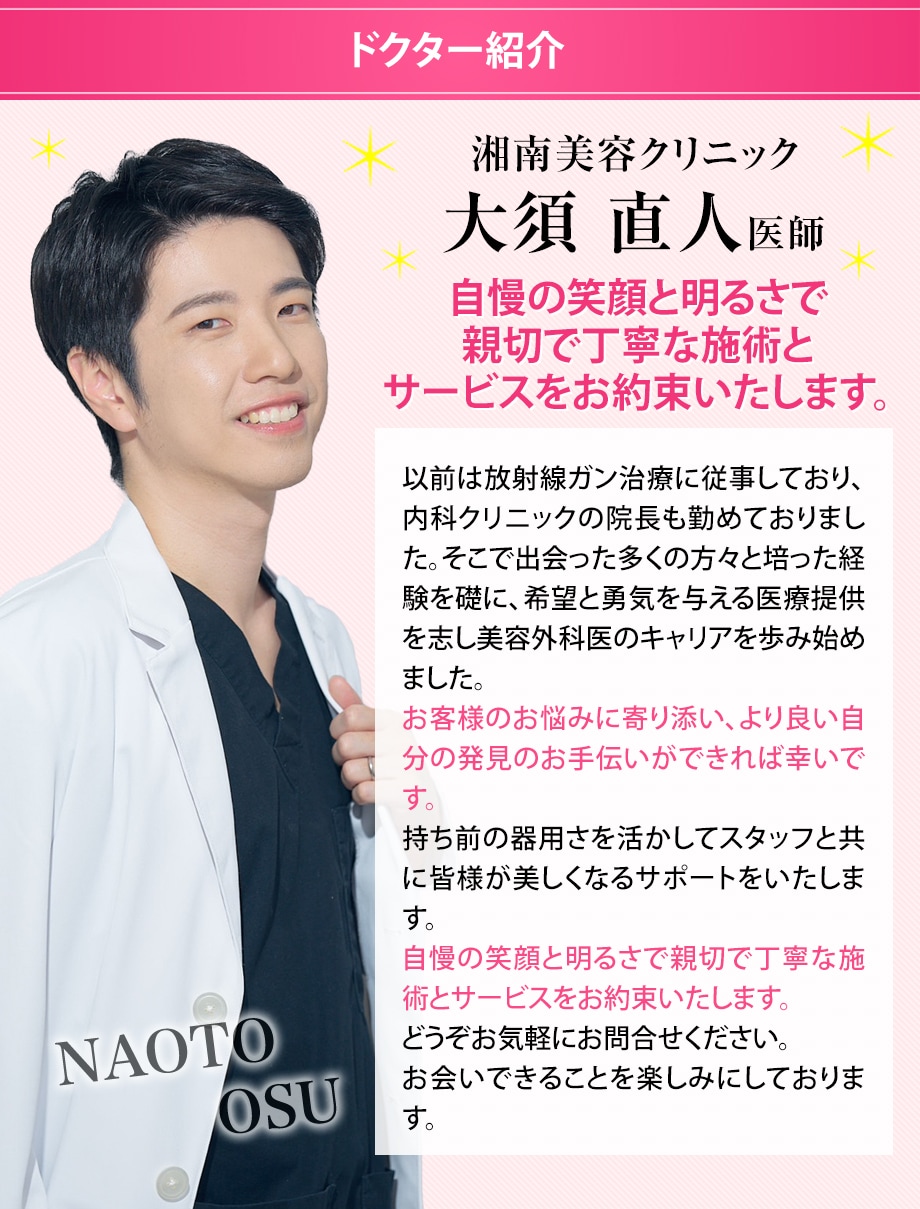 ドクター紹介