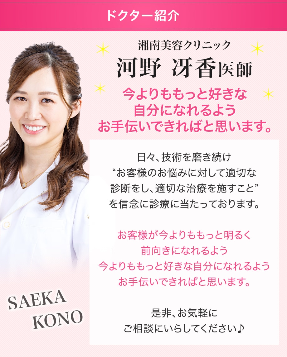 ドクター紹介