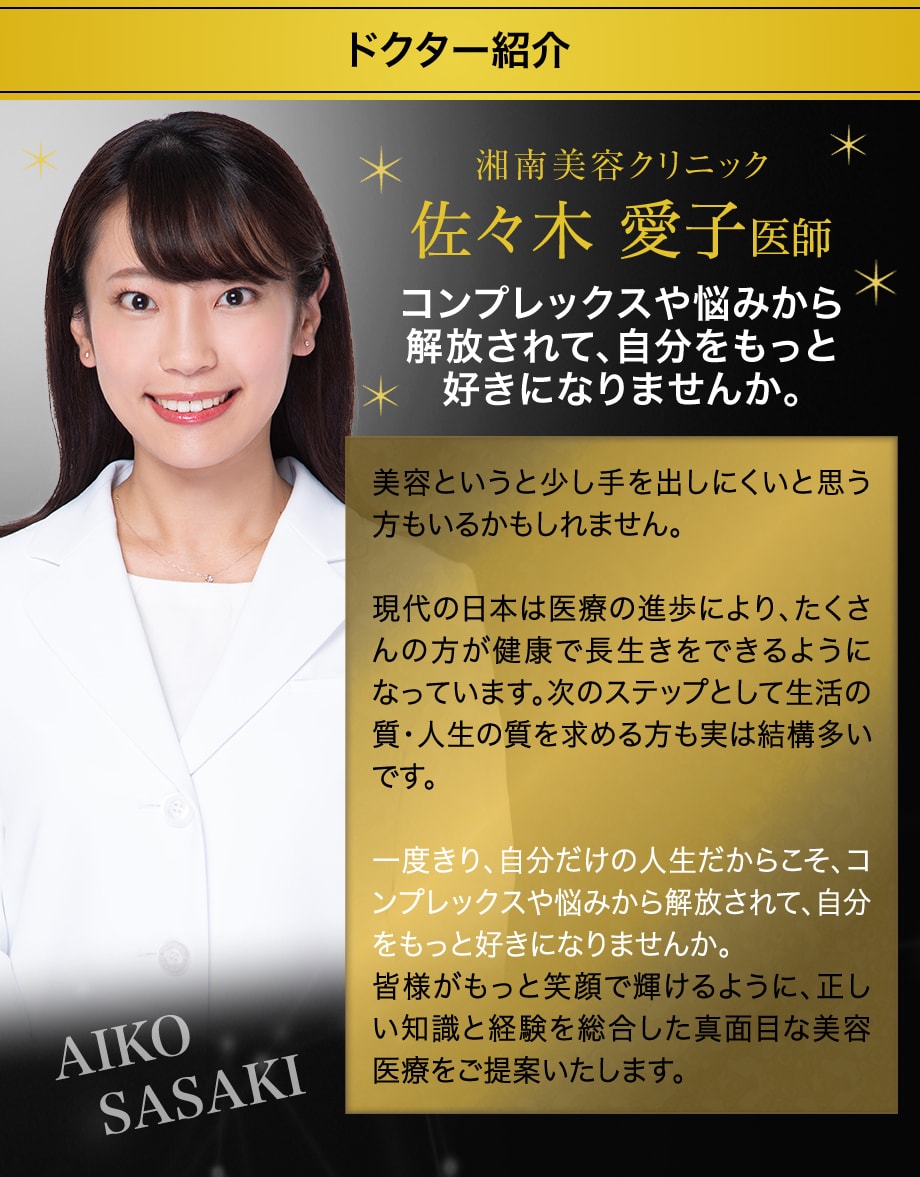 ドクター紹介
