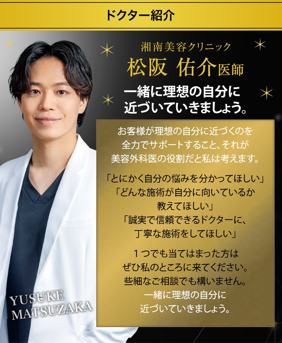ドクター紹介