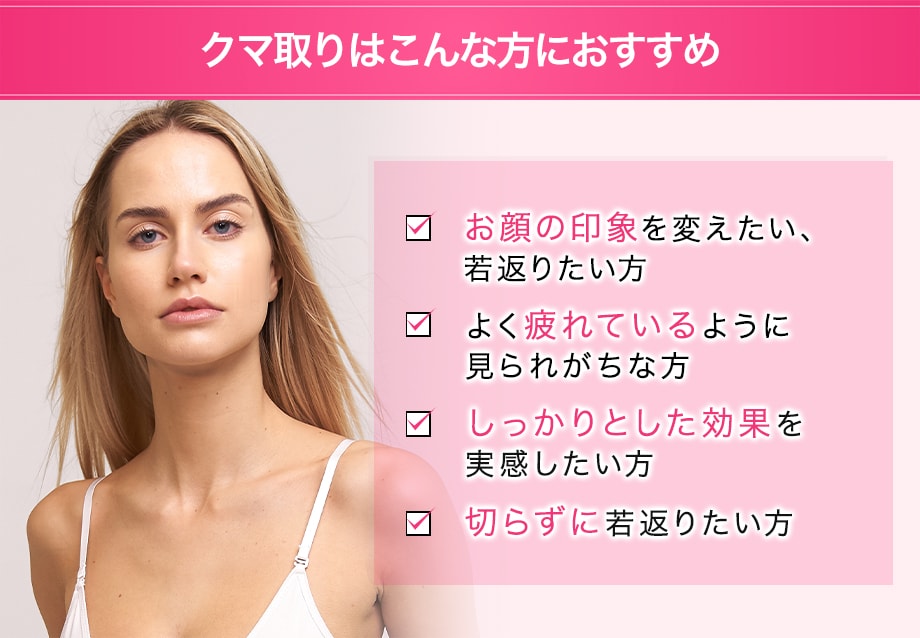 おすすめ