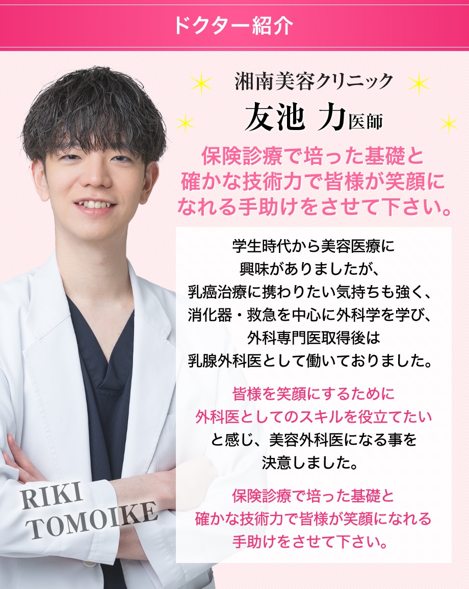 ドクター紹介