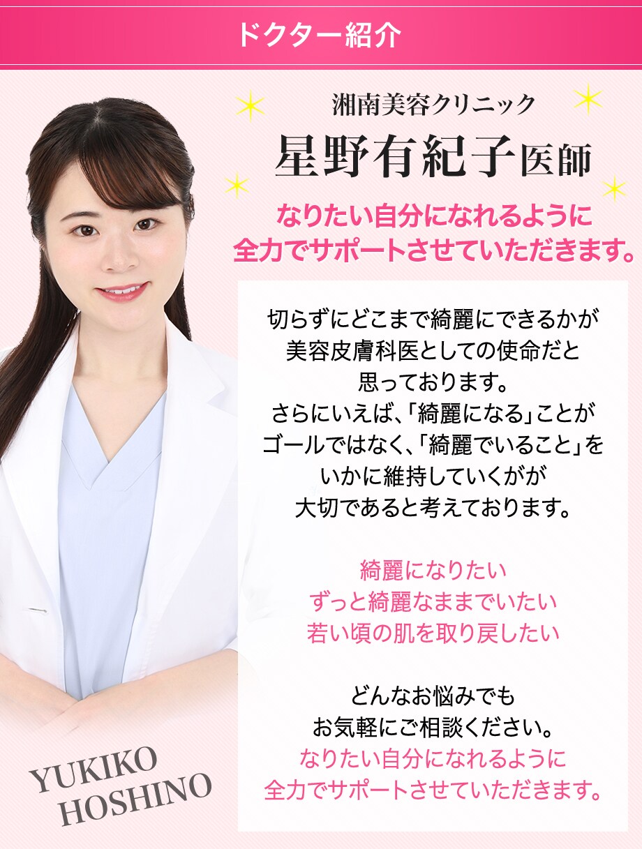ドクター紹介