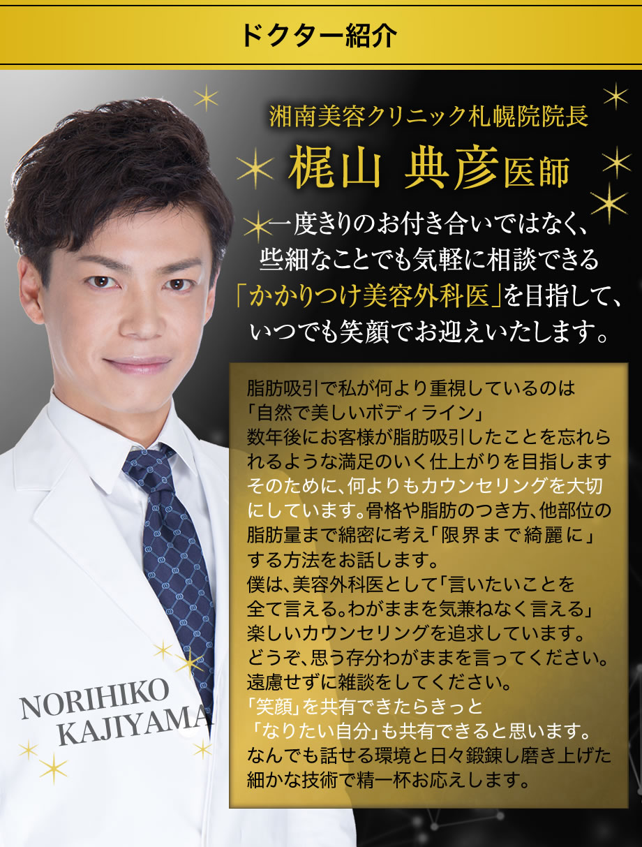 ドクター紹介