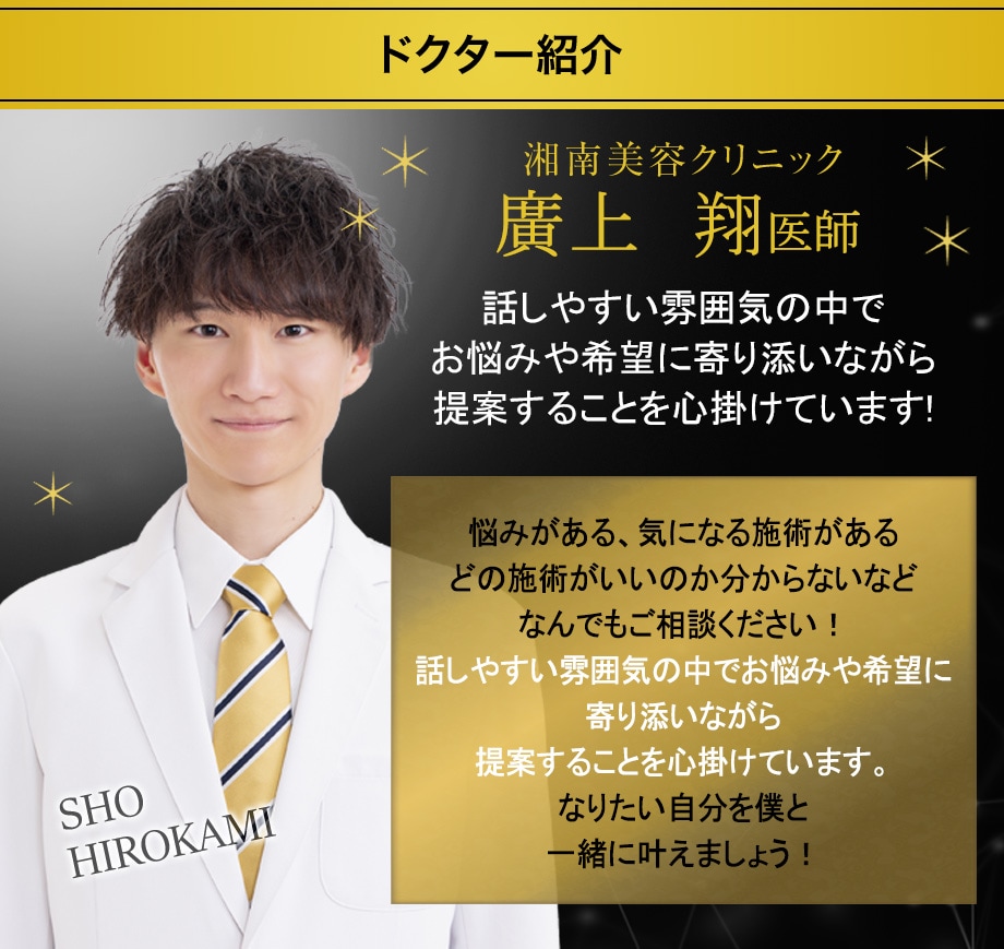 ドクター紹介