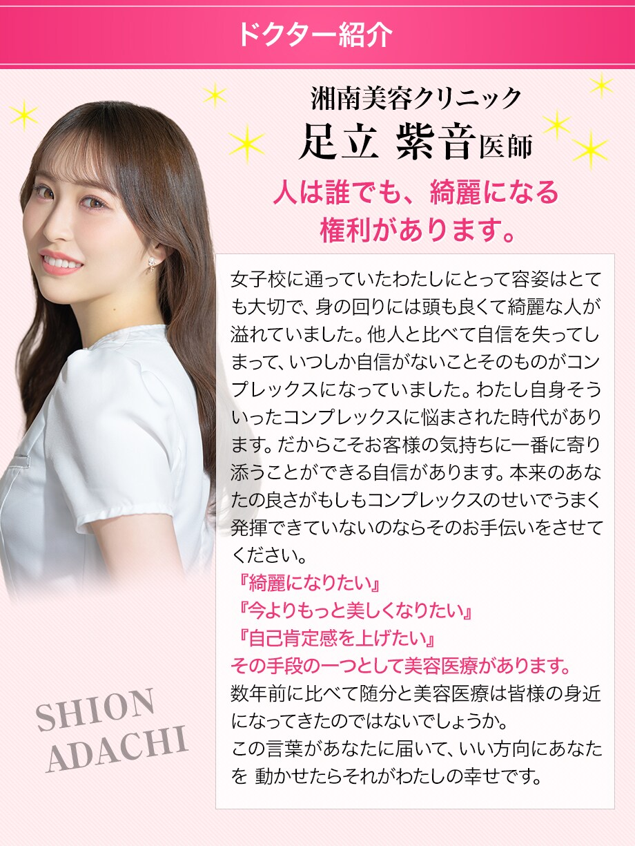 ドクター紹介