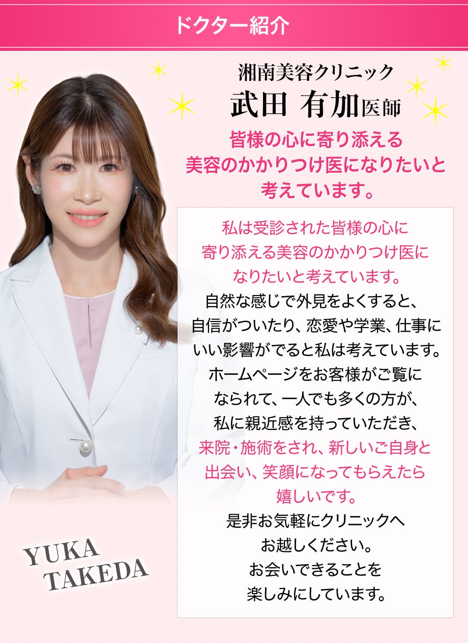 ドクター紹介