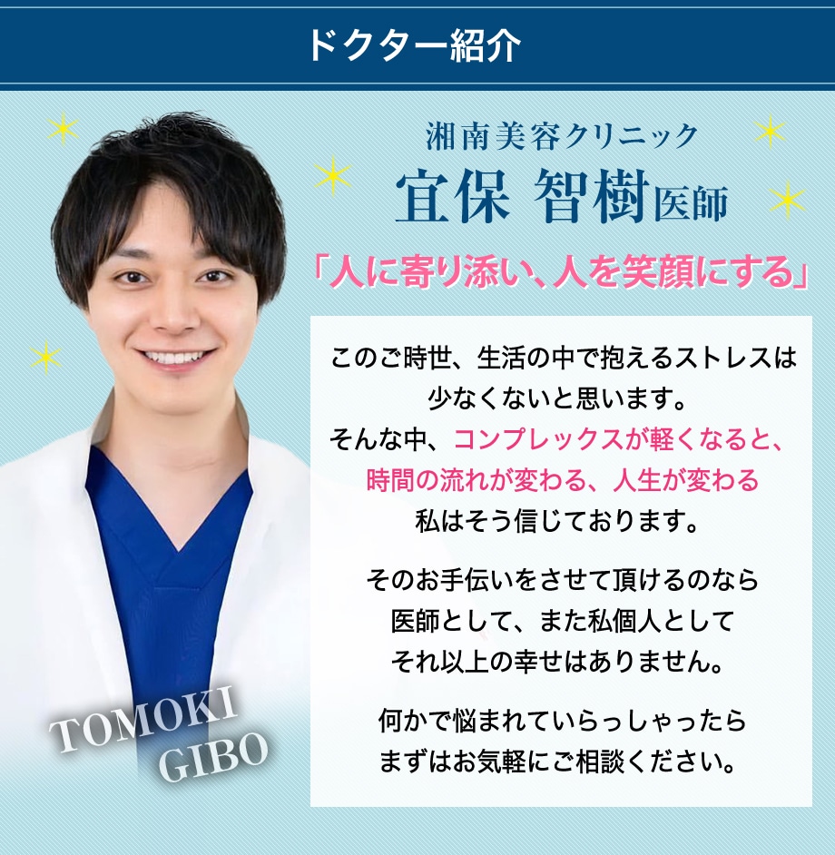 ドクター紹介