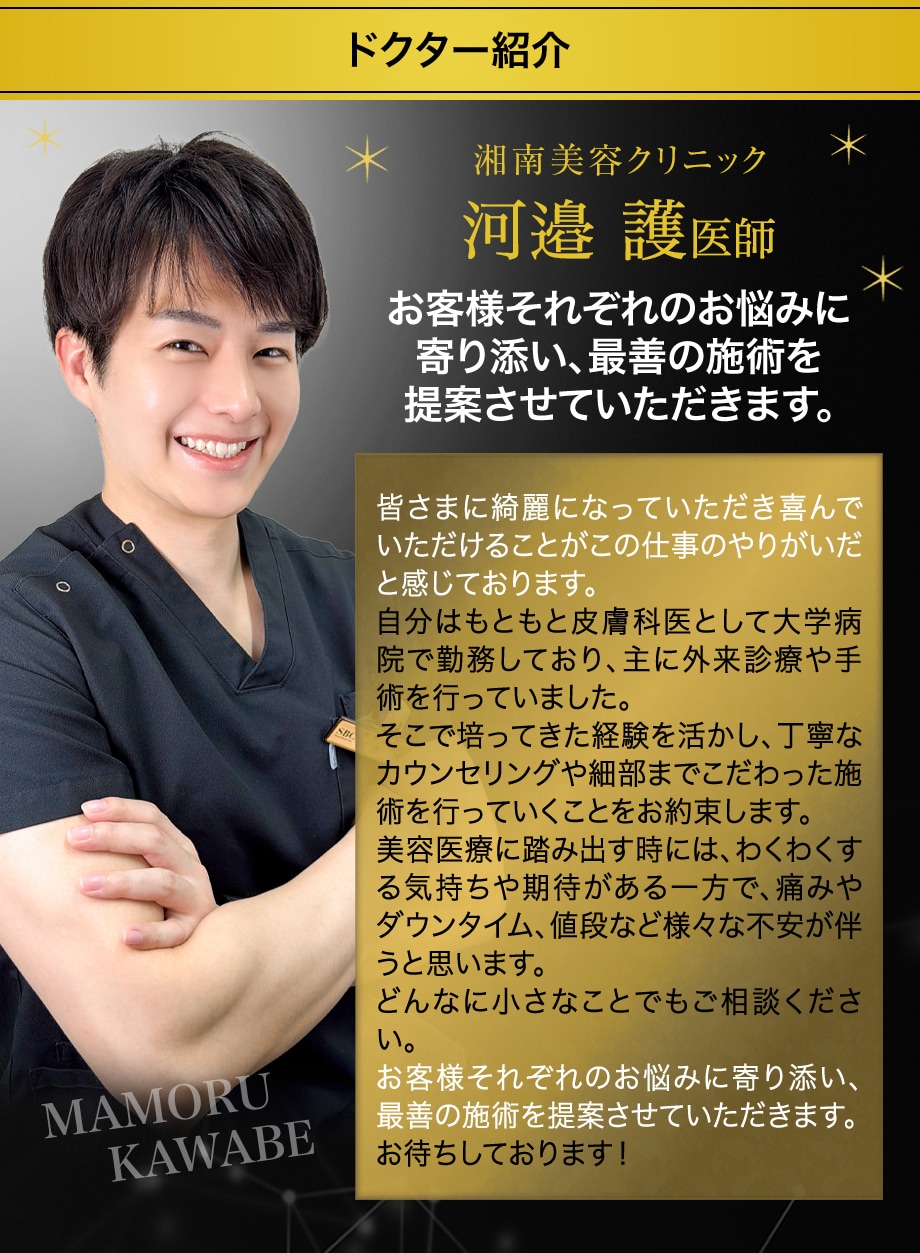 ドクター紹介