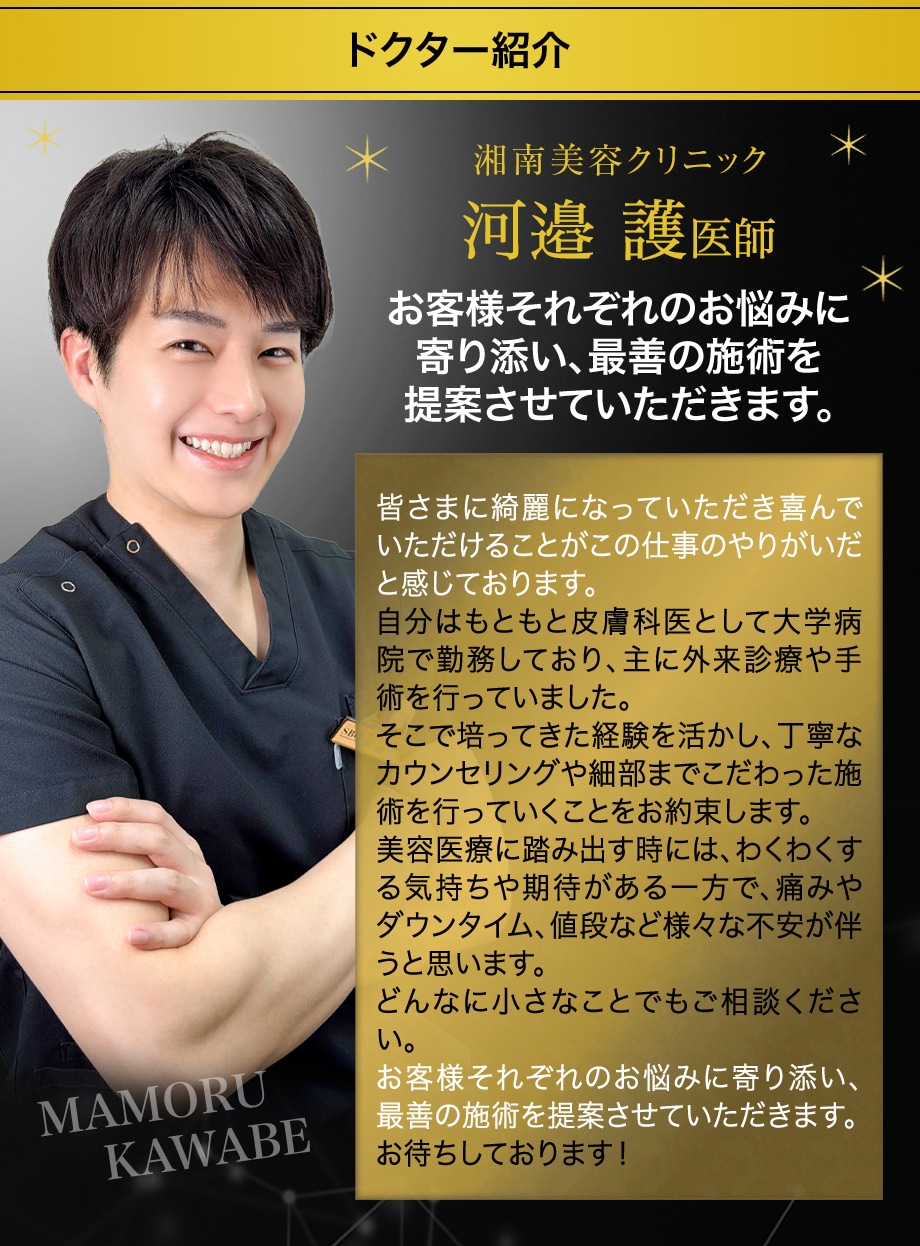 ドクター紹介