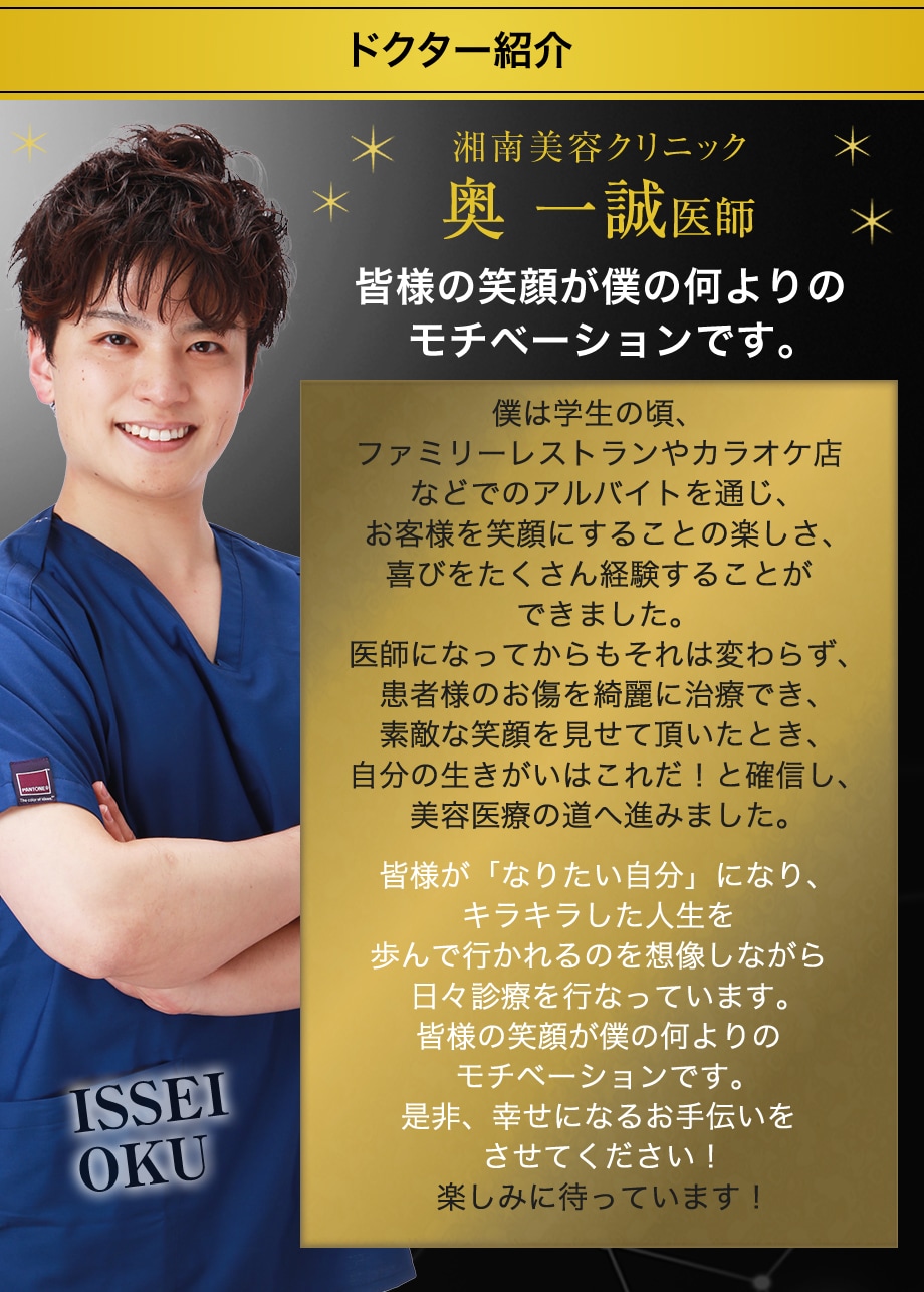 ドクター紹介