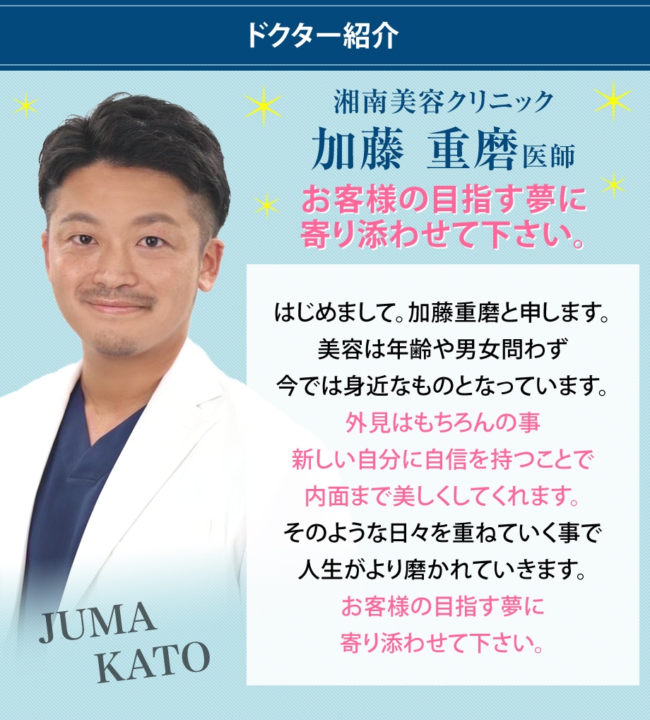 ドクター紹介