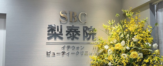 名古屋栄院