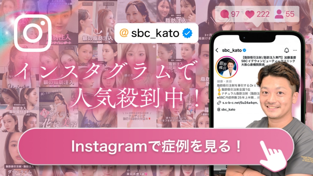 加藤重磨医師のInstagramへの導線ボタン