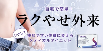 サクセンダ