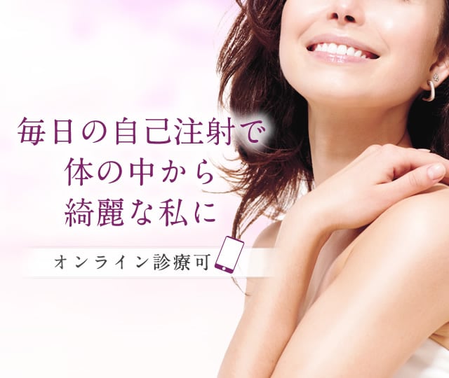 アンチエイジング成長ホルモン療法